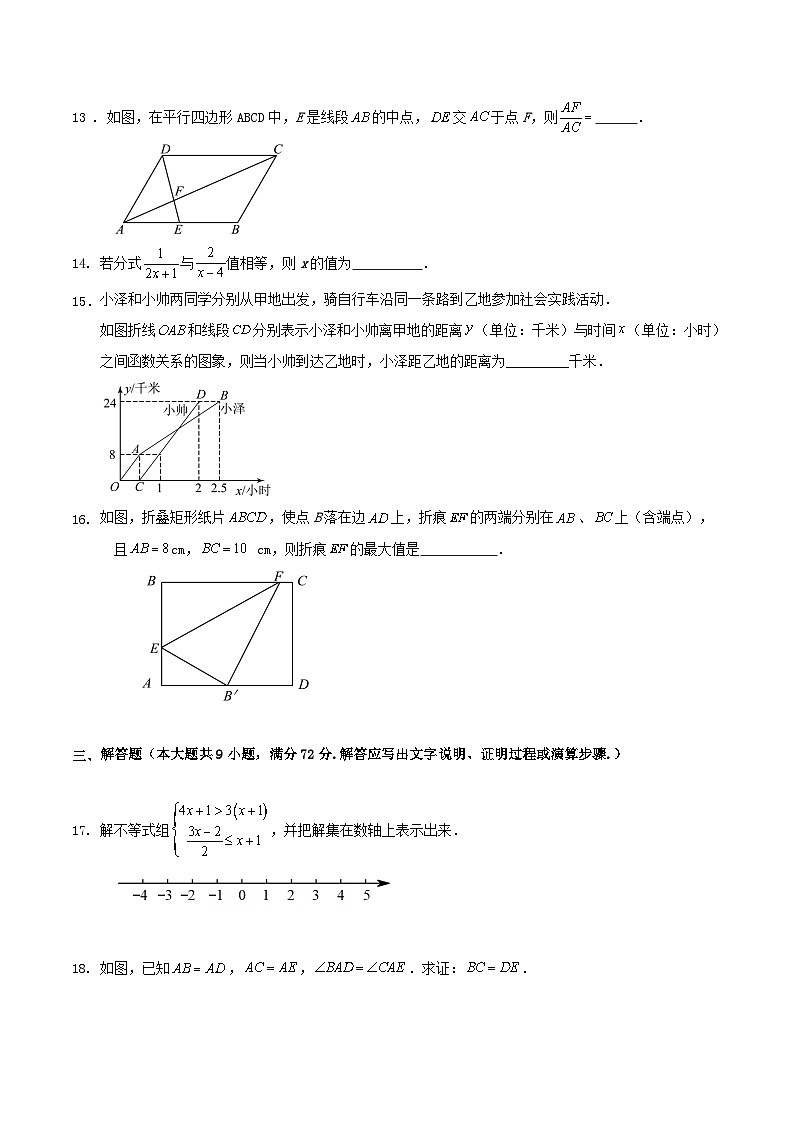 2024年广东省广州市中考数学三模训练卷第3页