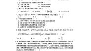 初中数学北京课改版七年级下册第七章  观察、猜想与证明7.2 实验测试题