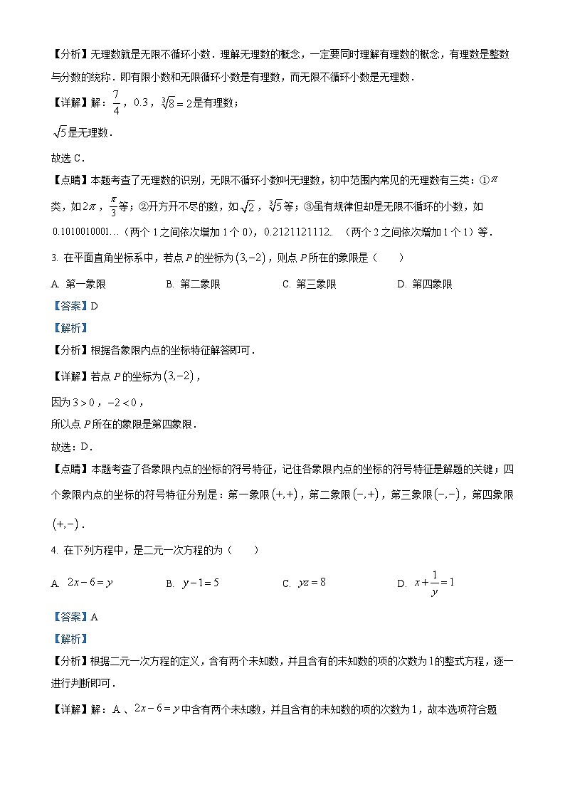 53,广东省珠海市香洲区五校联考2023-2024学年七年级下学期期中数学试题02