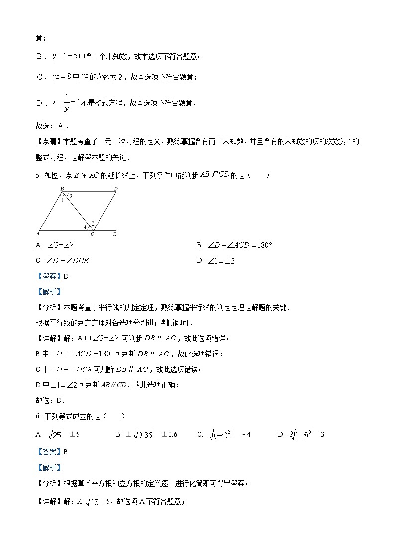 53,广东省珠海市香洲区五校联考2023-2024学年七年级下学期期中数学试题03