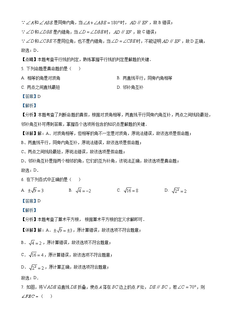 78,广东省珠海市香洲区文园中学2023-2024学年七年级下学期期中数学试题第3页
