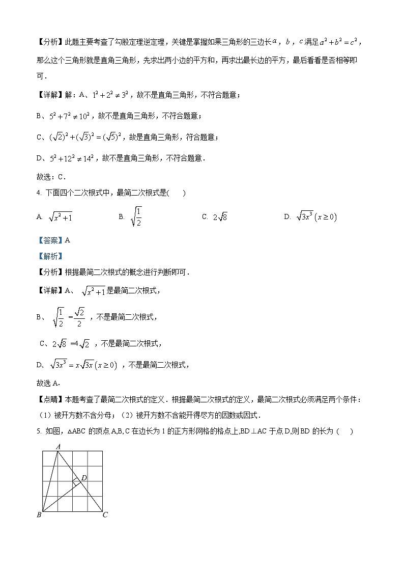 112,四川省自贡市蜀光绿盛实验学校2023-2024学年八年级下学期4月月考数学试题第2页