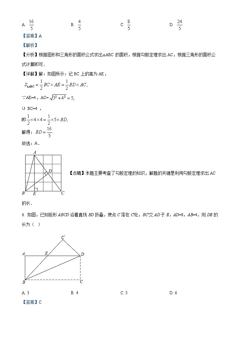 112,四川省自贡市蜀光绿盛实验学校2023-2024学年八年级下学期4月月考数学试题第3页