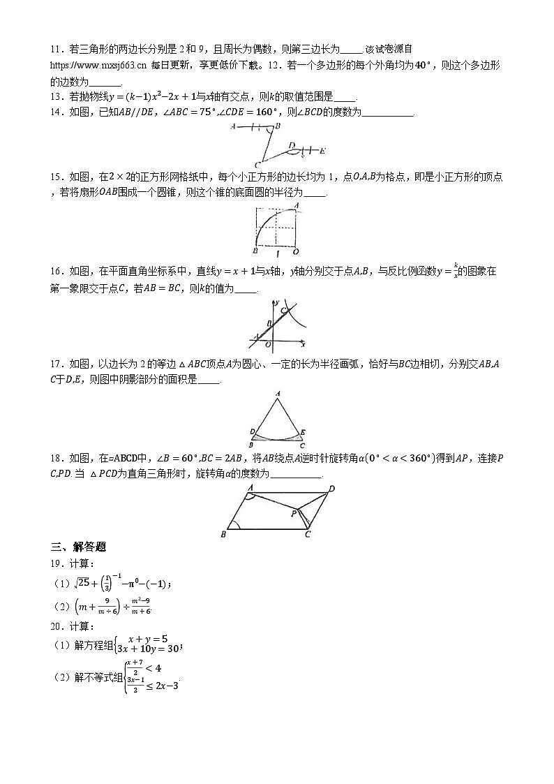 03,2024学年江苏省徐州市邳州市运河中学九年级下学期独立作业(一模检测)数学模拟试题(无答案)02