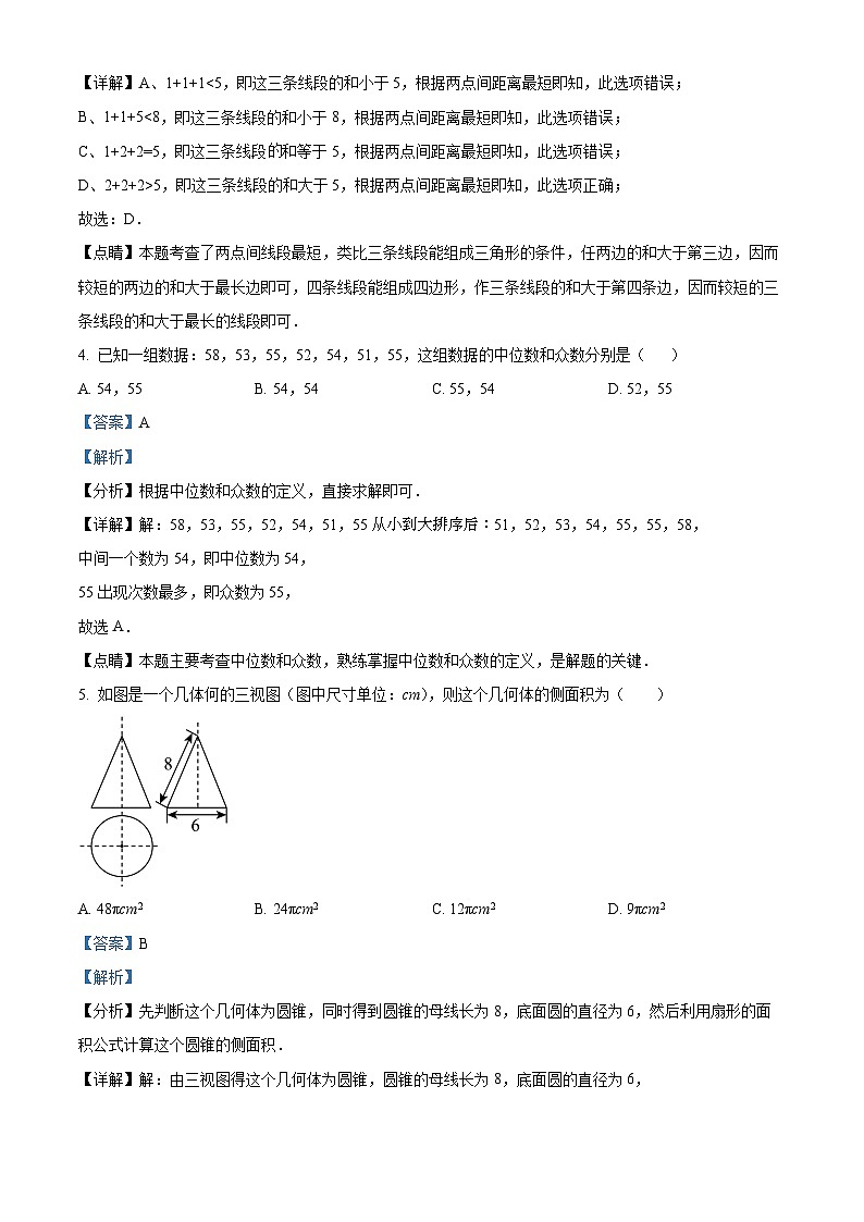 江苏省苏州市苏州工业园区苏州工业园区星港学校2023-2024学年九年级下学期3月月考数学试题()第2页
