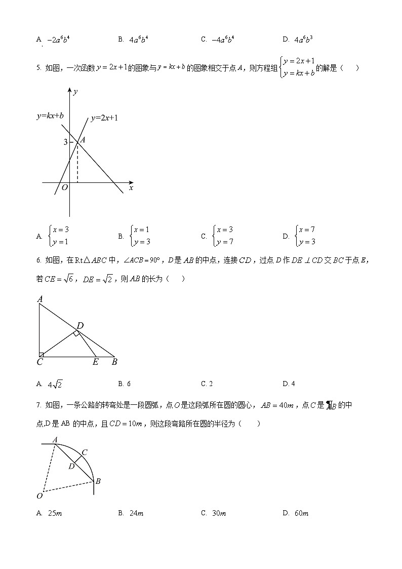 2024年陕西省 汉中市镇巴县中考一模数学试题(原卷版)第2页