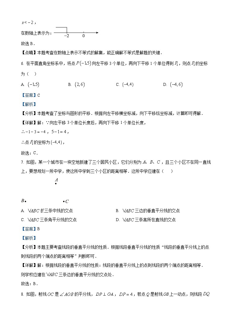 辽宁省锦州市太和区2023-2024学年八年级下学期期中数学试题(解析版)第3页