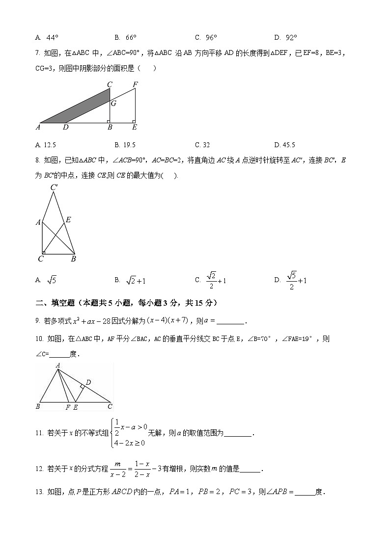 陕西省西安市雁塔区高新区第三初级中学(博雅班)2023-2024学年八年级下学期期中数学试题(原卷版)第2页