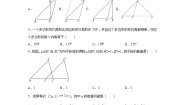 初中数学北京课改版七年级下册7.2 实验复习练习题