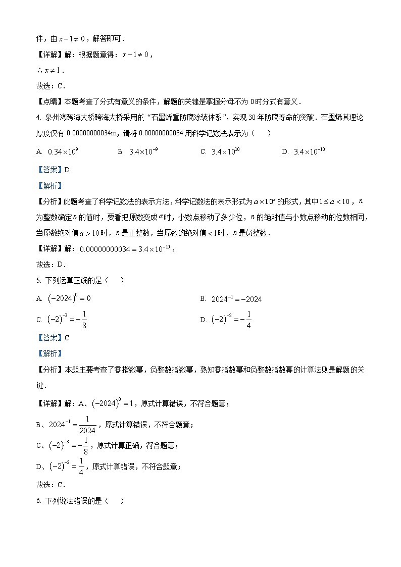 57,四川省宜宾市宜宾市第二中学校2023-2024学年八年级下学期4月月考数学试题第2页