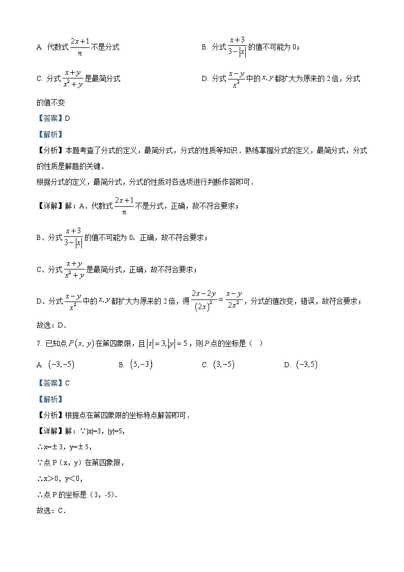 57,四川省宜宾市宜宾市第二中学校2023-2024学年八年级下学期4月月考数学试题第3页