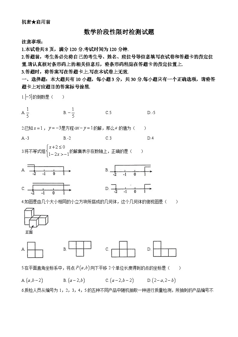 93,内蒙古自治区鄂尔多斯市伊金霍洛旗第一中学伊金霍洛分校2023-2024学年九年级下学期4月月考数学试题(无答案)第1页