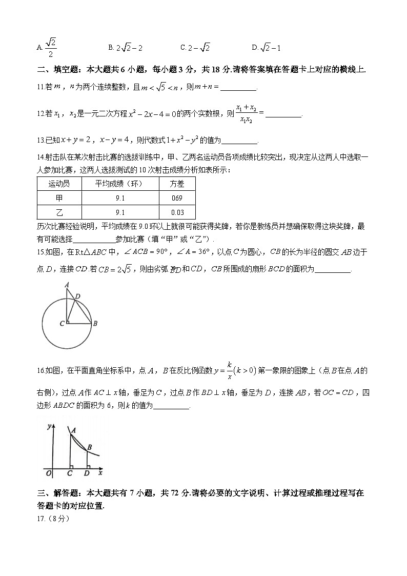 93,内蒙古自治区鄂尔多斯市伊金霍洛旗第一中学伊金霍洛分校2023-2024学年九年级下学期4月月考数学试题(无答案)第3页