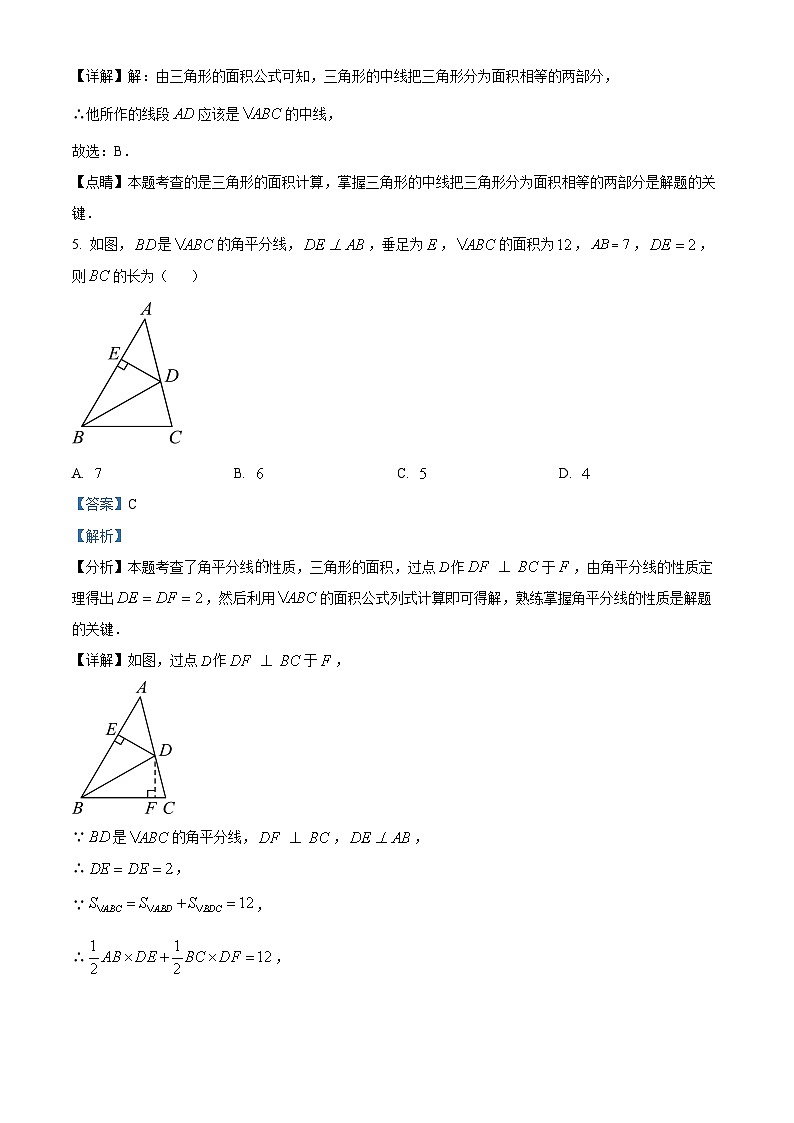 147, 山东省临沂市河东区2023-2024学年八年级上学期期末考试数学试题03