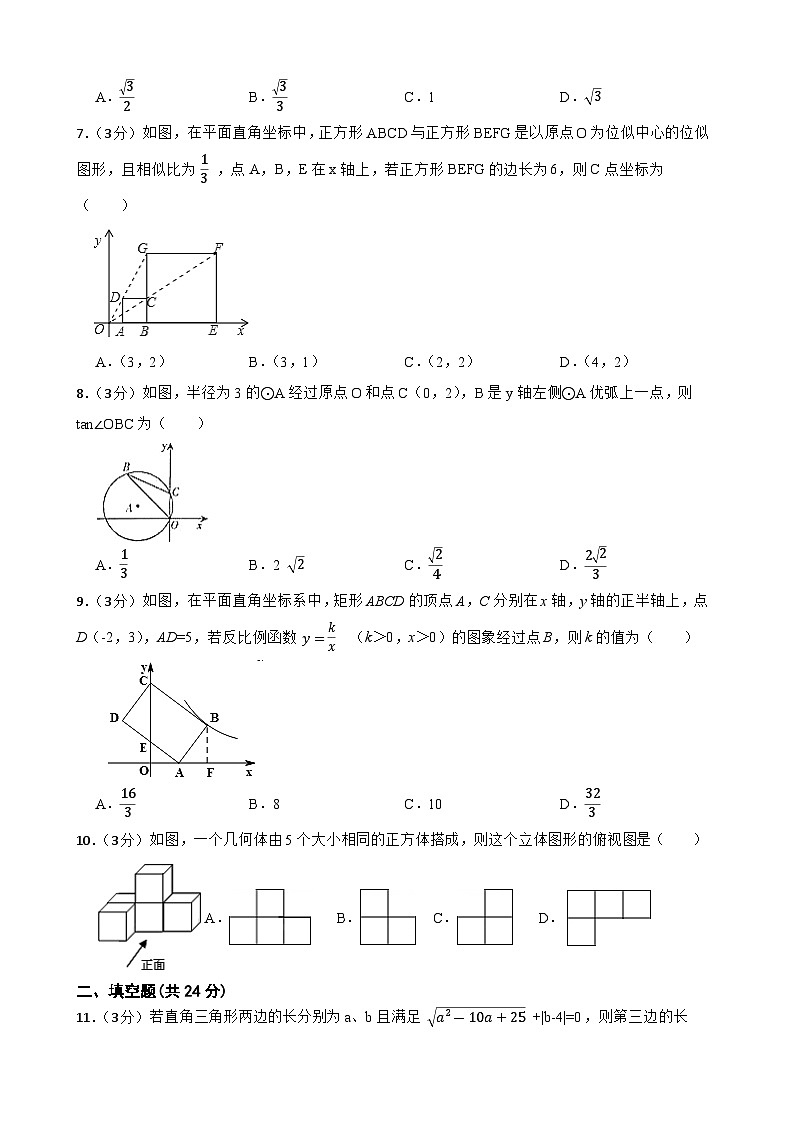 2024年甘肃省武威市凉州区凉州区中坝学联片教研中考三模数学试题02