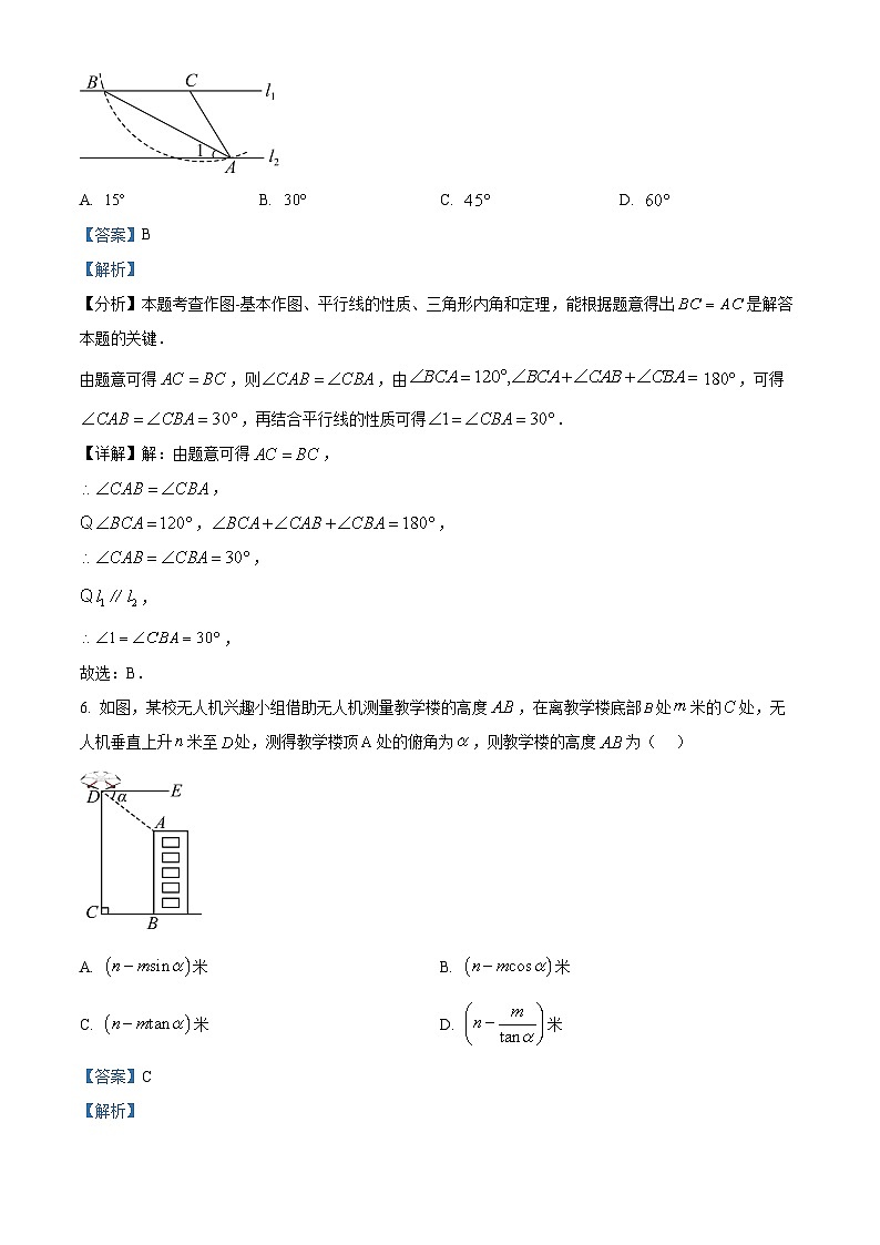 2024年吉林省长春市宽城区中考一模数学试题(解析版)第3页