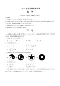 2024年中考押题预测卷02（江西卷）数学（考试版）