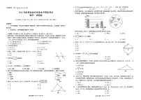 2024年云南省玉溪市中考模拟数学试题
