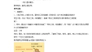 初中苏科版6.1 线段 射线 直线教案设计