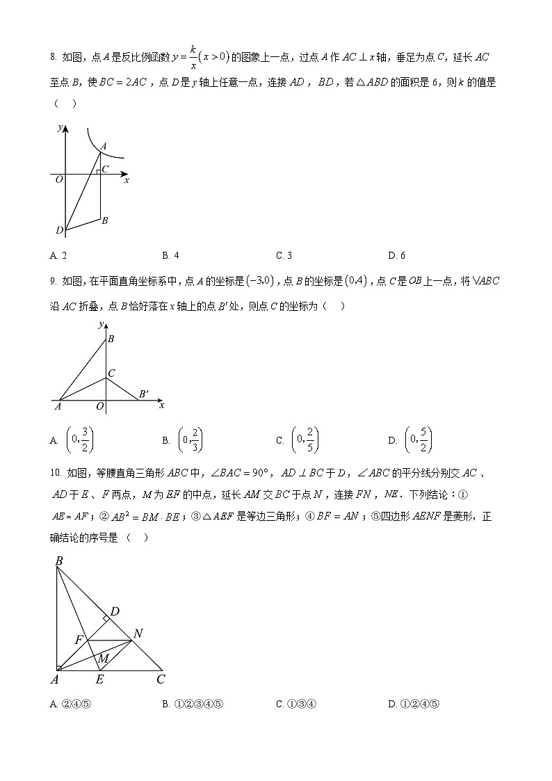2024年黑龙江省伊春市中考二模数学试题(原卷版+解析版)02