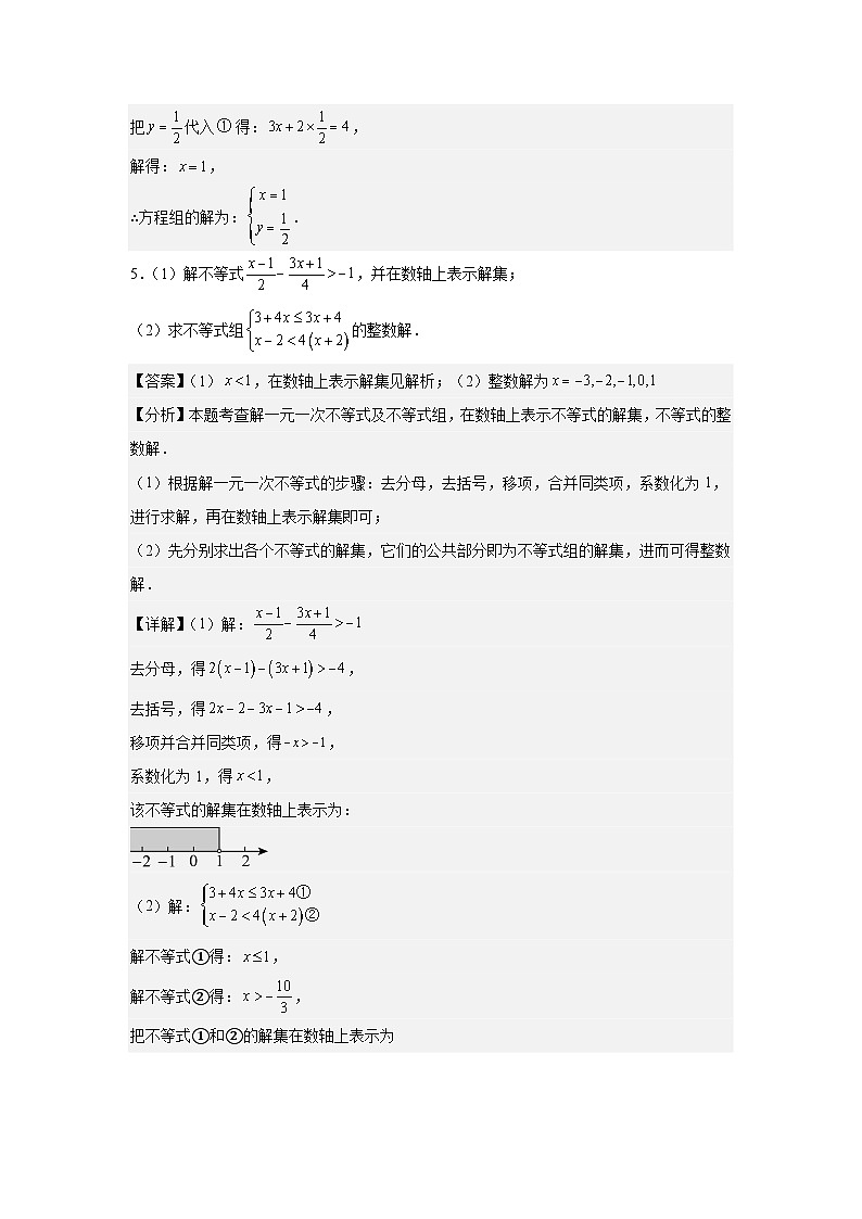 2024届中考冲刺阶段-中考真题(2023广州)及变式题-解答题部分(广州中考数学专用)03