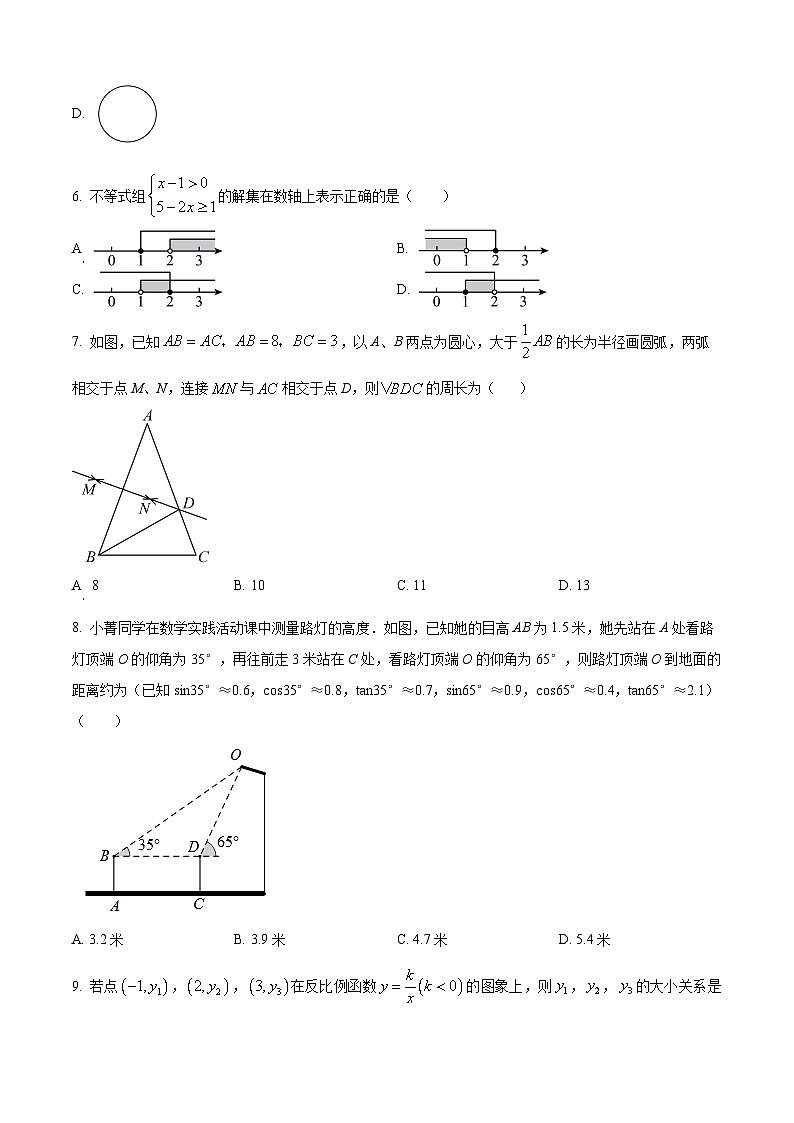 2024年黑龙江省阿城区中考二模数学试题(原卷版+解析版)02