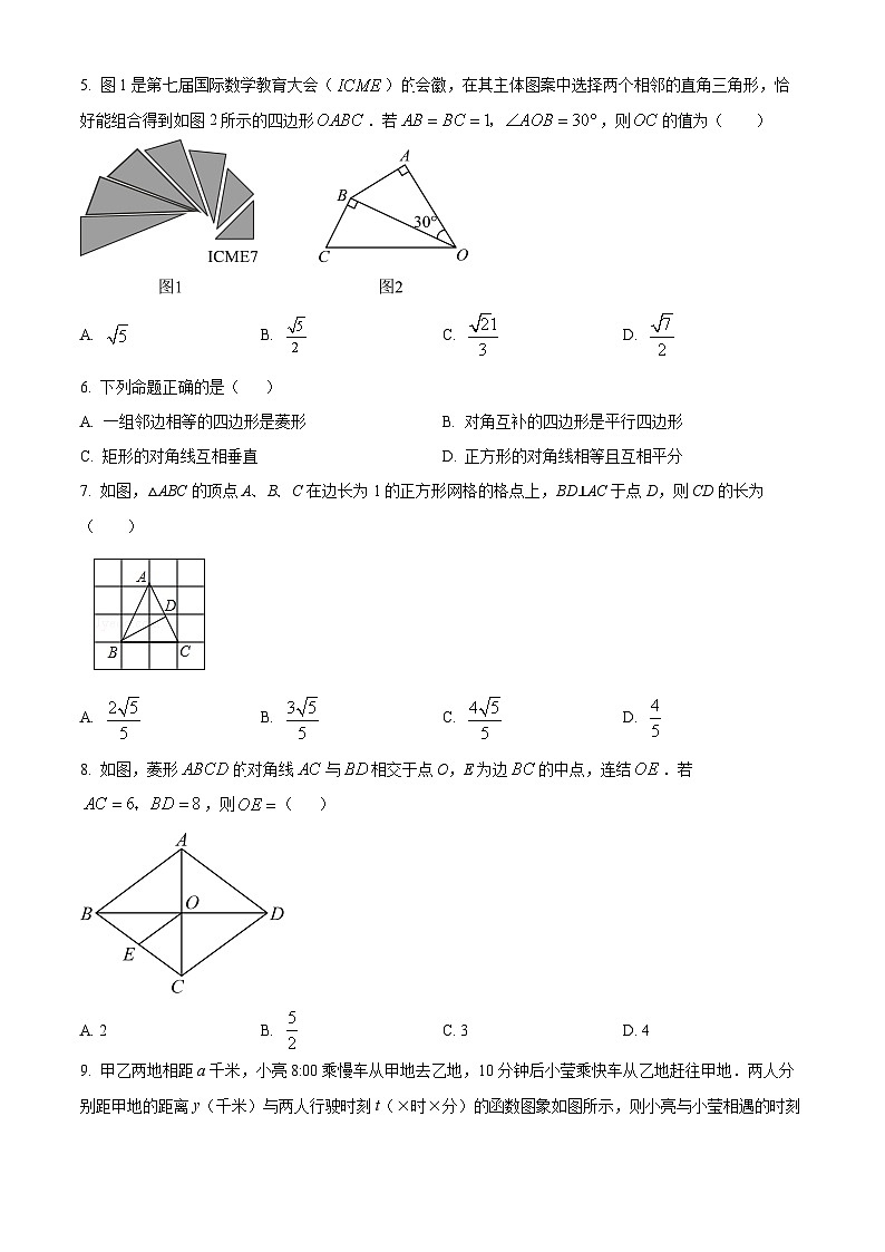 山东省滨州市无棣县2023-2024学年八年级下学期期中考试数学试题(原卷版)第2页