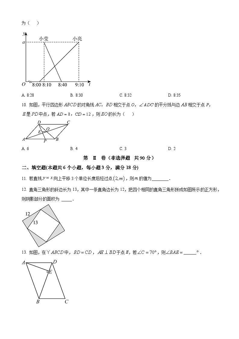 山东省滨州市无棣县2023-2024学年八年级下学期期中考试数学试题(原卷版)第3页