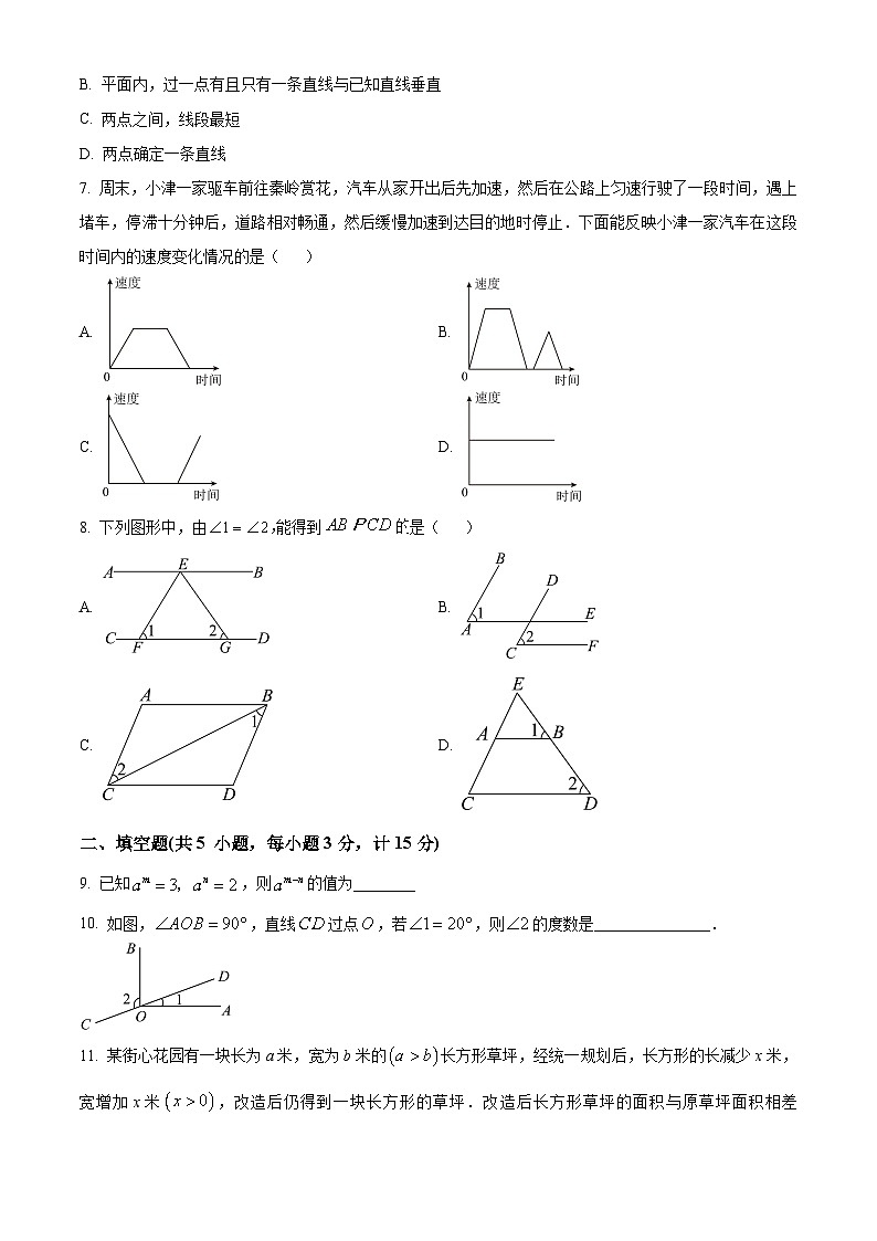 陕西省渭南市高新区2023-2024学年七年级下学期期中数学试题(原卷版)第2页