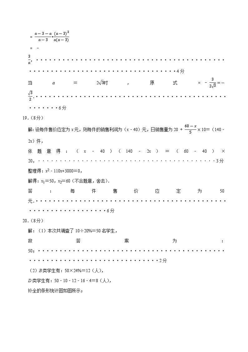 数学(南京卷)(参考答案及评分标准)第2页
