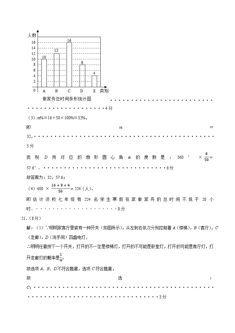 数学(南京卷)(参考答案及评分标准)第3页