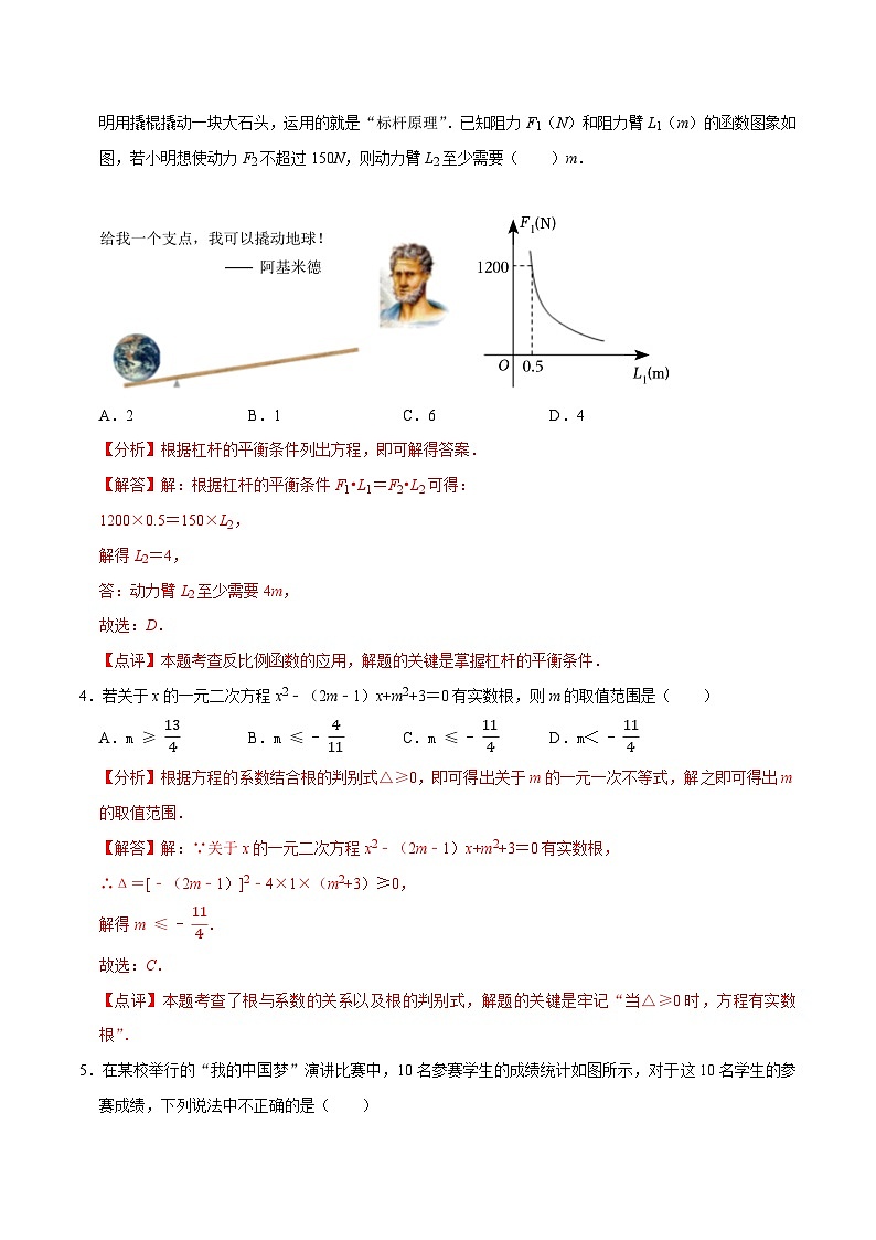 数学(南京卷)(全解全析)第2页
