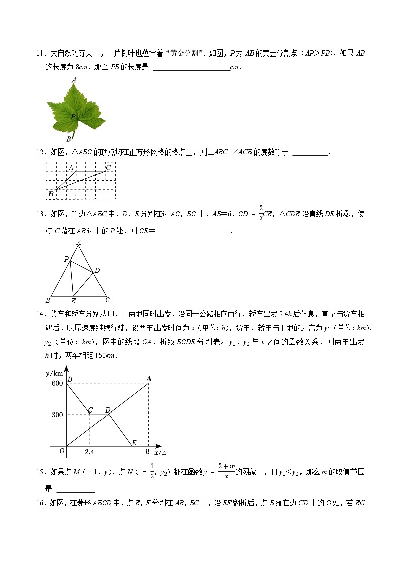 数学(南京卷)(考试版A4)第3页