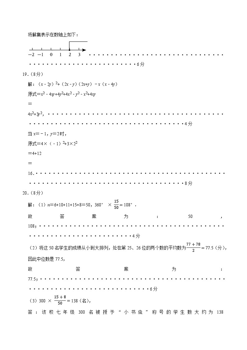 数学(盐城卷)-2024年中考数学考前押题卷02