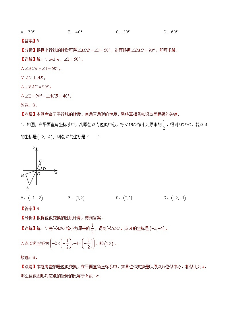 数学(重庆卷)-2024年中考数学考前押题卷02