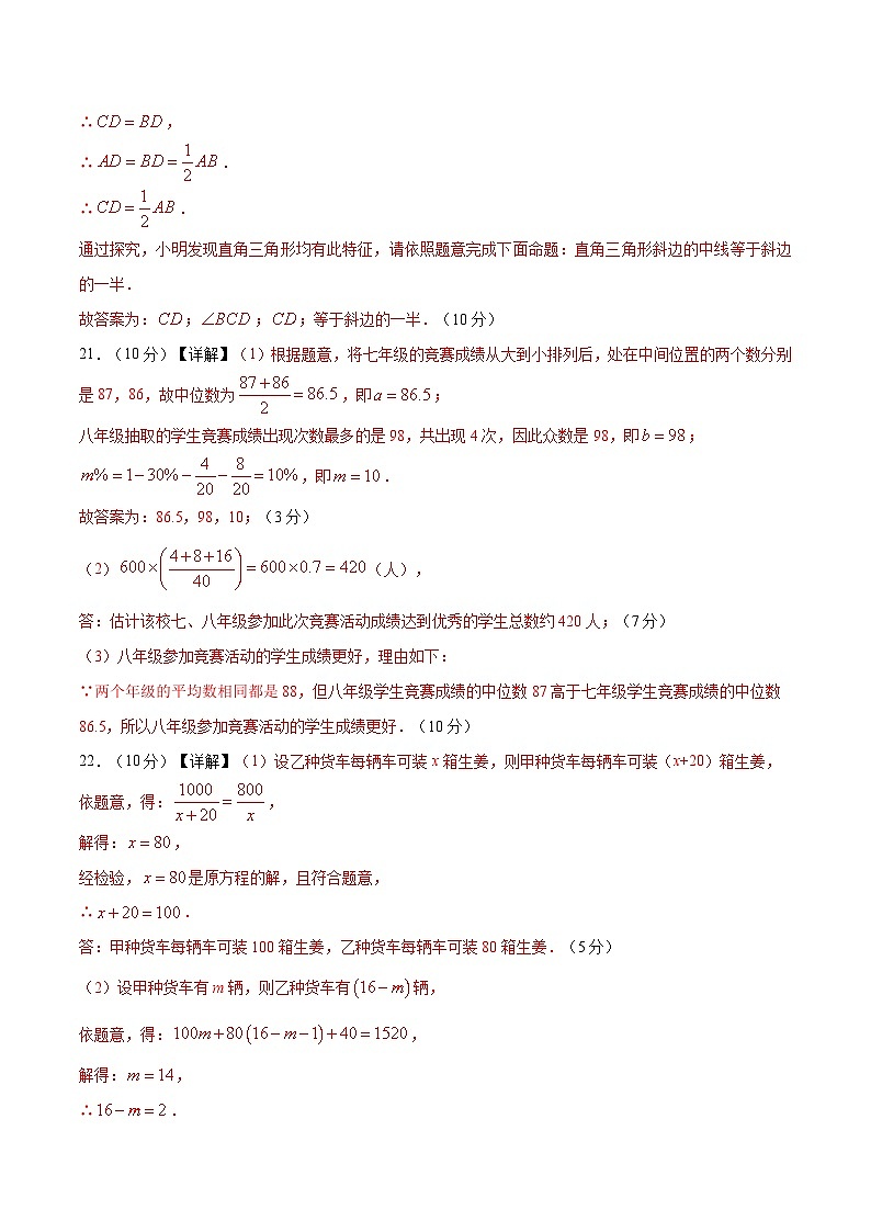数学(重庆卷)-2024年中考数学考前押题卷02