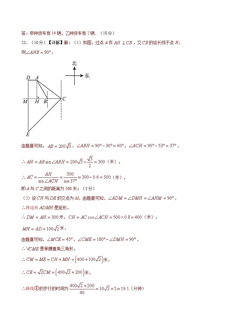 数学(重庆卷)-2024年中考数学考前押题卷03