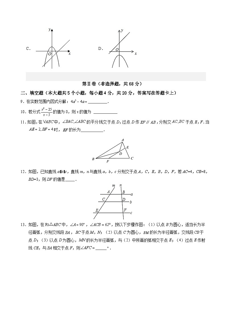 数学(四川成都卷)-2024年中考数学考前押题卷03