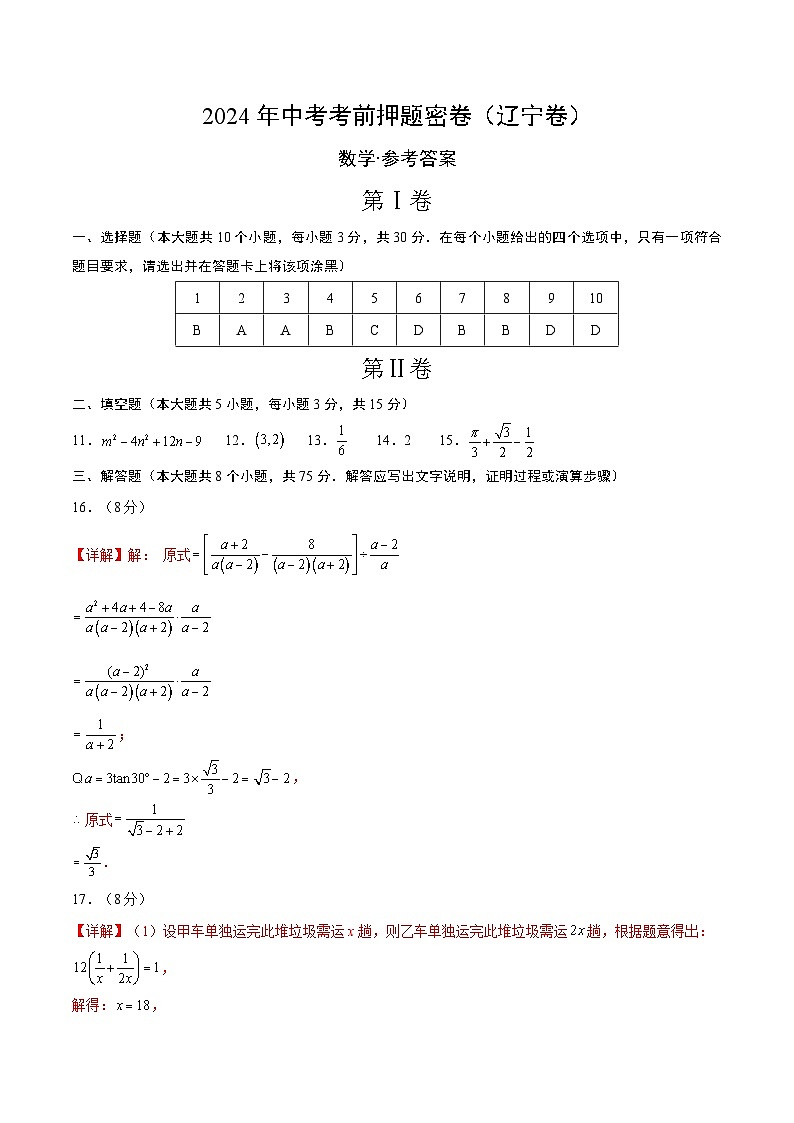 数学(辽宁卷)(参考答案)第1页