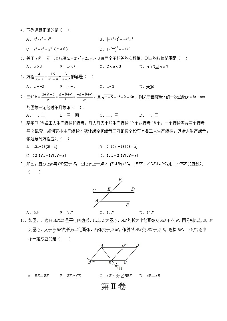 数学(辽宁卷)(考试版A4)第2页