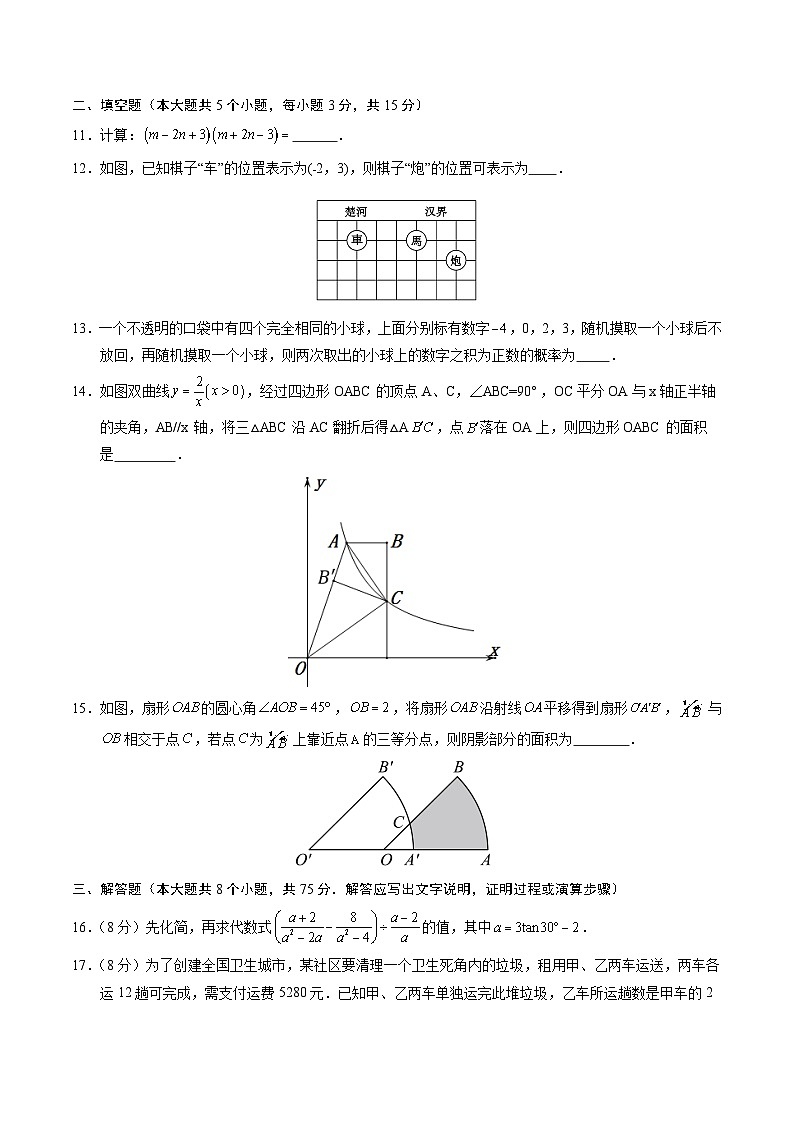数学(辽宁卷)(考试版A4)第3页