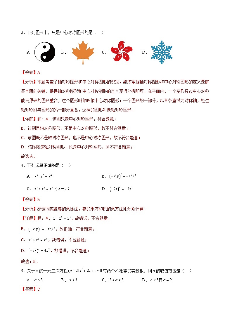 数学(辽宁卷)(全解全析)第2页