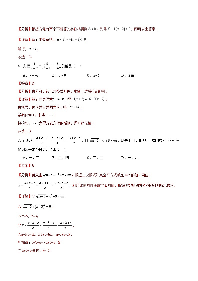 数学(辽宁卷)(全解全析)第3页