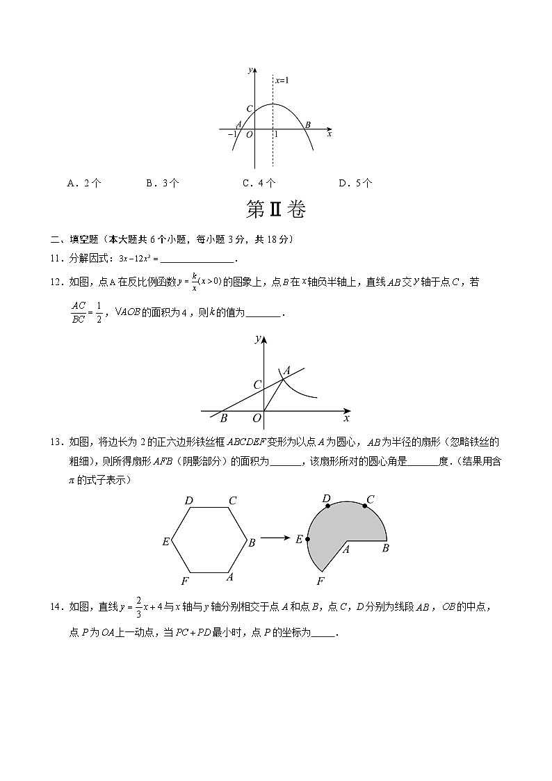 数学(呼和浩特卷)-2024年中考数学考前押题卷03