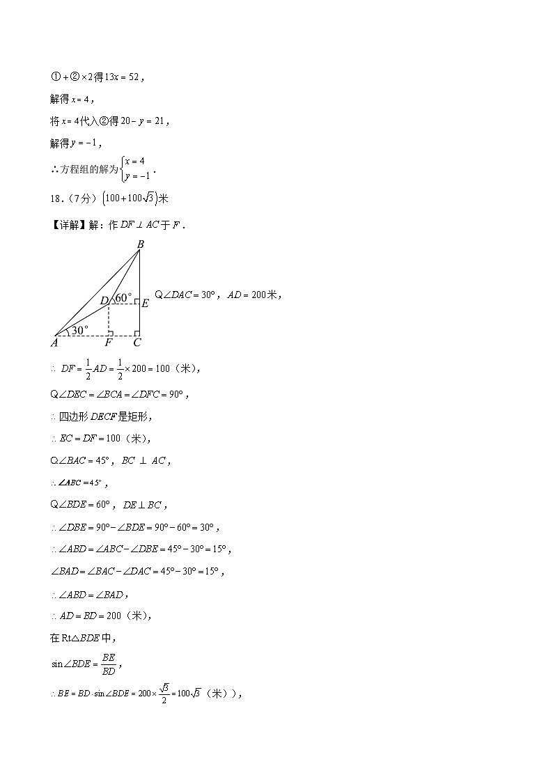 数学(呼和浩特卷)-2024年中考数学考前押题卷02