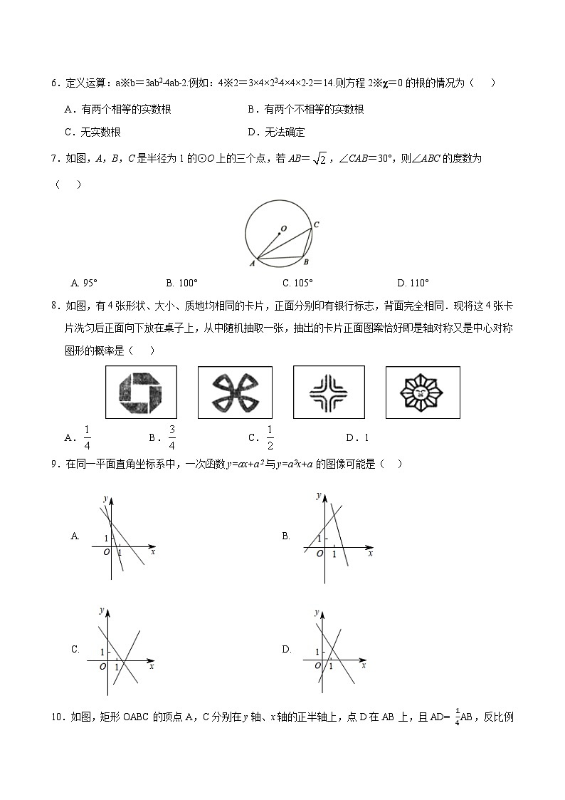 数学(河南卷)-2024年中考数学考前押题卷02