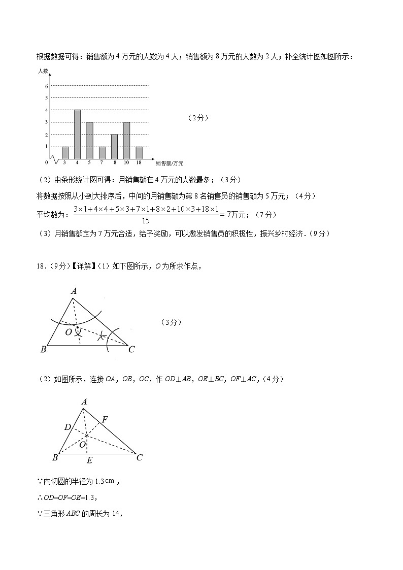 数学(河南卷)-2024年中考数学考前押题卷02