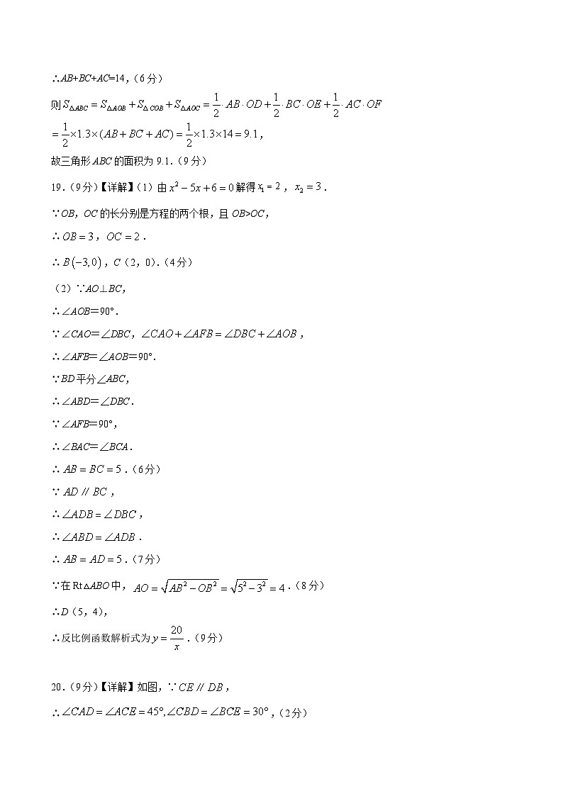 数学(河南卷)-2024年中考数学考前押题卷03