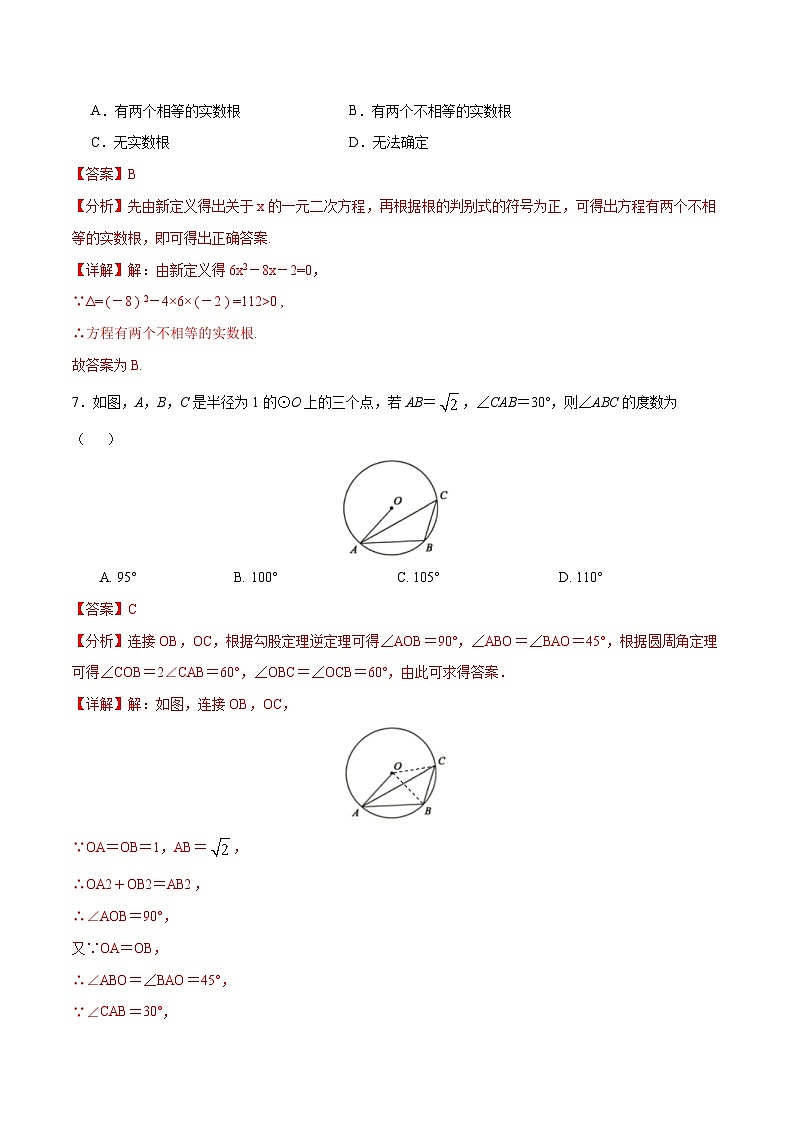 数学(河南卷)-2024年中考数学考前押题卷03