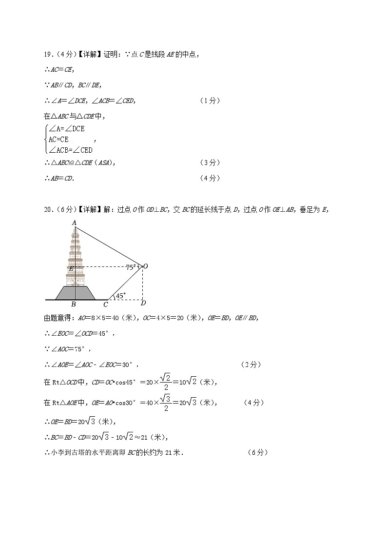 数学(甘肃卷)(参考答案及评分标准)第2页